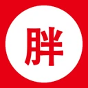 小胖